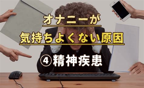 世界 一 気持ちいい オナニー|【男性必見】気持ちいいオナニーの極意7選！極めるコツやノウ。